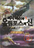 퍼시 잭슨과 올림포스의 신 3