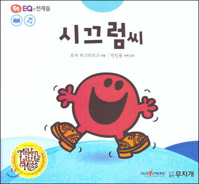 톡톡 EQ의 천재들 16 시끄럼씨 (스티커포함)