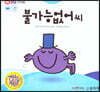 톡톡 EQ의 천재들 24 불가능없어 씨 (스티커포함)