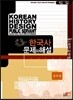 디자인 공무원 한국사 문제와 해설