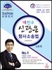 네 친구 신광은 형사소송법 서브노트