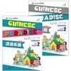 한어낙원2 텍스트북+워크북셋트 영문판 CD포함 어린이중국어 Chinese Paradise 2 Text book+Workbook 북경어언대학출판사