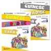 한어낙원3 텍스트북+워크북셋트 영문판 CD포함 어린이중국어 Chinese Paradise 3 Text book+Workbook 북경어언대학출판사