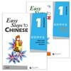 경송학중문1 텍스트북+워크북셋트 영문판 CD포함 어린이중국어 Easy steps to Chinese 1 Text book+Workbook 북경어언대학출판사