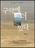 구약에 더 있다