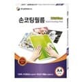 삼은)손코팅필름(A4/20매)박스(40개입)