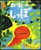 ね-ね-のしっぽ