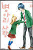 병아리 사랑 13권