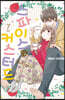 스파이스와 커스터드 07권
