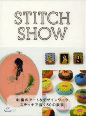 STITCH SHOW 刺繡のア-ト&amp;デ