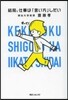結局,仕事は「言い方」しだい