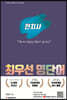 최우선 영단어 전치사 편