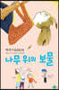 맥거크 탐정단 9