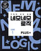 네모네모 로직 PLUS 고급편 1