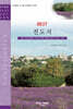 BEST 전도서