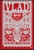 블라드