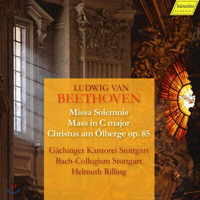 Pamela Coburn 베토벤: '장엄미사', '미사 C장조', '감람산의 그리스도' (Beethoven: Choral Works)