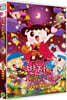 반지의 비밀일기 S1 : 공포의 병문안 (1Disc)