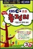 EBS 2학기 해피 총정리 3-2 (8절)(2013년)