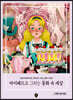 아이패드로 그리는 동화 속 세상