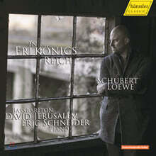 David Jerusalem 슈베르트와 뢰베의 발라드 작품들 - '마왕', '툴레의 왕', '난쟁이' 등 (In Erlkonigs Reich: Ballads of Schubert and Loewe)