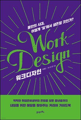 워크디자인