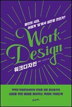 워크디자인