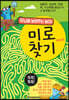 미로찾기