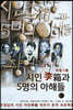 보컬그룹 시인 이상과 5명의 아해들