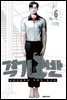 격기3반 06권