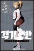 격기3반 05권