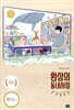 환상의 동네서점