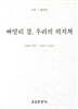 빠알리 경, 우리의 의지처