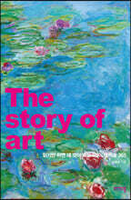 [예스리커버] 읽기만 하면 내 것이 되는 1페이지 미술 365