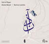 Ghalia Benali 기도의 노래 - 비올과 아랍음악의 만남 (Call to Prayer)