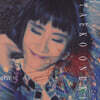 Onuki Taeko (오누키 타에코) - Drawing [LP]
