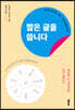 짧은 글을 씁니다