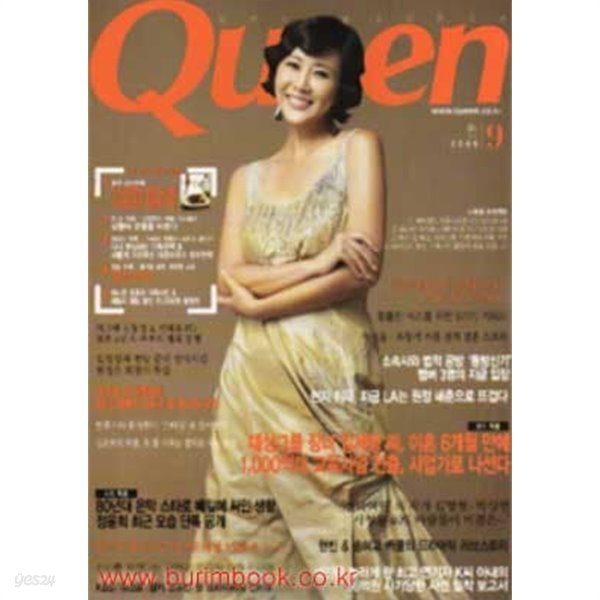 퀸 2009년-9월호 (Queen)