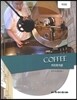 Coffee 커피학개론