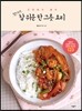 향이네 참 쉬운 한 그릇 요리