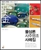 물상론 사주명조 사례집 8 신금