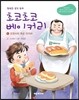 초코초코 베이커리 1