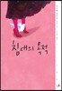 침대의 목적