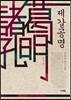 제갈공명