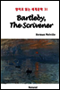 Bartleby, The Scrivener - 영어로 읽는 세계문학 31