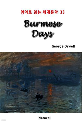 Burmese Days - 영어로 읽는 세계문학 33