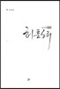허튼소리