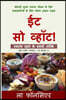 Eat So What! Swasth Rehne ke Smart Tarike (Full version) Full Color Print