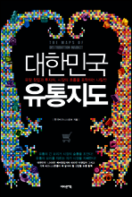 대한민국 유통지도
