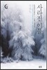 사라진 이틀
